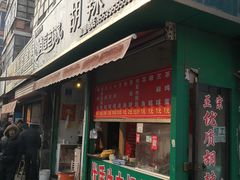 门面-逍遥老杨家胡辣汤(纱厂北路店)