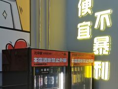 -允辛家·自助泥炉烤肉(九亭店)