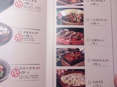 菜单-湘间田舍(北仑银泰店)