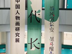 -陕西省美术博物馆
