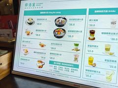 -三亚国光豪生度假酒店-椰语堂清补凉(国光豪生店)