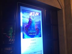 -萧山德纳MAX影城