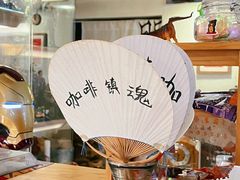 -沪水焙煎室(淡水路店)