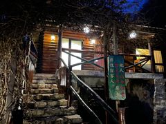 -北京水岸山吧度假村(雁栖镇店)