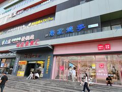 -百年老字号·马家烧麦馆(中街店)