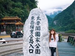 -太鲁阁公园