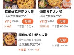 -奇帕波·披萨&炸鸡(诺和木勒站店)