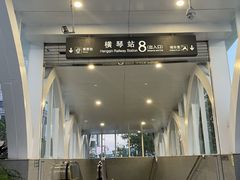 -横琴购口岸商业广场