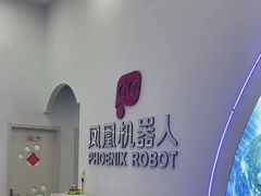 -凤凰机器人乐高编程活动中心(星湖校区)