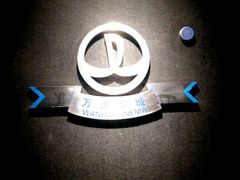 -万达影城IMAX(海口日月广场店)