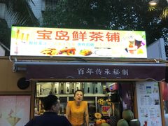 -海大南门夜市(海富街店)