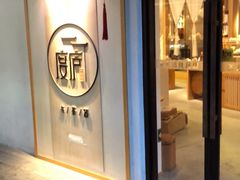 -肴约·花园式餐厅(湖里店)