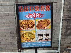 -奥华餐厅·老张记(台基厂店)