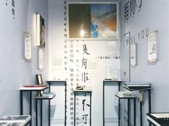 -星空失恋博物馆(北京路旗舰店)