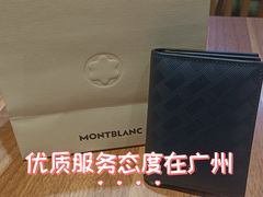 -万宝龙MONTBLANC(太古汇精品店)
