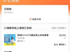 -瑞慈体检上海徐汇机构