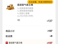 -麦当劳(北京金星西路店)