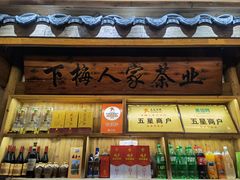 -下梅人家土菜馆(历史文化餐厅度假区店)