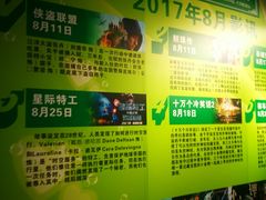 -中影佰纳国际影城DMAX(花都广百广场店)