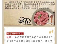 -哈哈碳都·牛肋条无限自助烤肉(宝龙店)