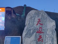 -黄河九曲第一湾