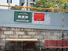 -园里前·10年私厨·福建菜(台江万达鳌峰洲店)