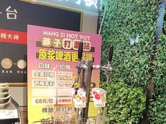 -莽子老火锅(大坪店)