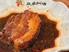 -張飛扒肉·龙江非遗(道外店)