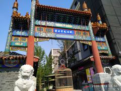 -老北京风情街
