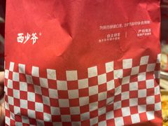 -西少爷(五道口店)
