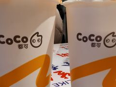 -CoCo都可(合生汇店)