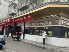 -易裕和·长沙米粉(竹塘西路店)