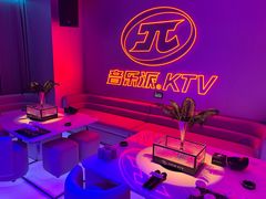 -音乐派KTV(太古里晶融汇店)