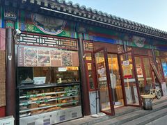 -李小老烧饼(常营民族家园店)