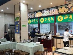 -西兰轩清真菜馆(北顺城街店)