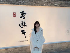 -京兆尹(雍和宫店)