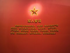 -中国人民革命军事博物馆