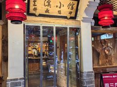 -兰溪小馆(首经贸店)