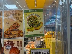 -鲍师傅糕点(海陵北路店)