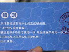 -优衣库(天津贵和购物中心店)