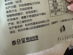 -泰合玺·精油按摩(河西龙湖天街店)