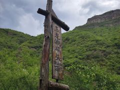 -双龙峡