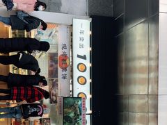 -鲍师傅糕点(江苏路店)