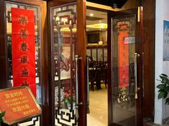 -新聚丰菜馆(太监弄店)