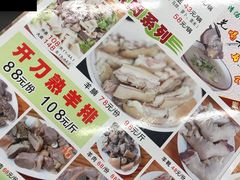 -光明清汤羊(宝业路店)