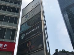 -富力中心