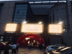 -浒顺大酒店(相城店)