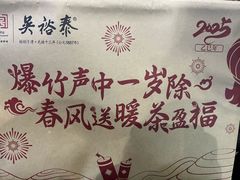 -吴裕泰茶庄(前门大街店)