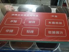 -无声臭豆腐(大井1号店)