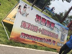 -华夏文旅海洋公园